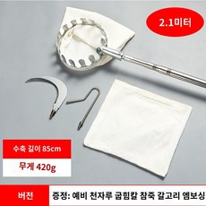 사과 기구 감전지 장대 대추나무 가지치기, 2.1M 엠보싱판, 스테인레스 과일 따개 커터 후크 헝