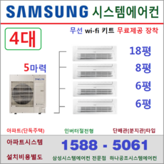 시스템에어컨실내기