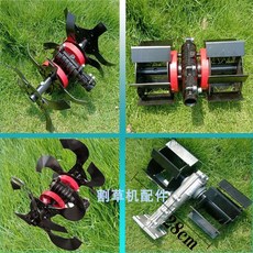 예초기부착형로터리