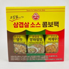 코스트코삼겹살