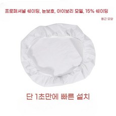 형광등커버 아기 눈보호 침실 조명 덮개 간접 전등 눈보호 형광등 실용적 빛가림막 유용한 가리개 N.원형 아이보리 직경(17-28)cm 15%