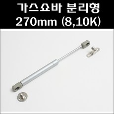 한샘가스쇼바