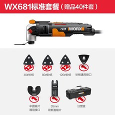 worx루터기