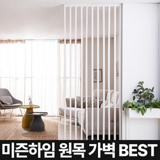 가벽시공