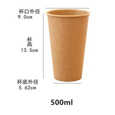 일회용 크래프트 종이 컵 우유 커피 음료 파티, A.10 개, 1개