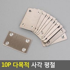 경첩보강