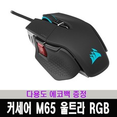 커세어m65