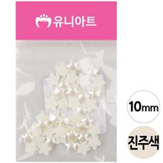 생활모음 아트 반쪽 진주 10mm 별 진주색 (WCDABA8)