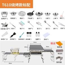 야외 이동 주방 차박 캠핑 다용도 휴대용 취사도구, (바베큐)탐정T610 표준품목