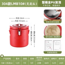 업소용 식당 스텐 보온통 주방 스테인리스 원형 찜 죽통, 13. C모델/304스텐/10L, 1개