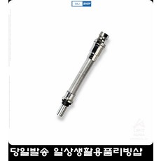샤워기기부속