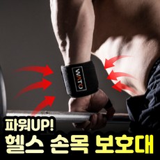 새라주미 헬스 크로스핏 손목 보호대 아대 2P, 블랙, 1세트