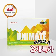 유니마테