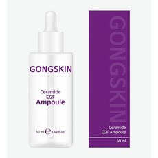 공스킨 세라마이드 EGF 앰플