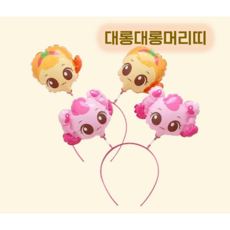 하츄핑머리띠