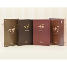 천연우피컬러성경