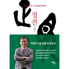 김연수우리들의순간