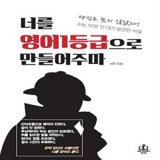 메리엄웹스터어린이영어