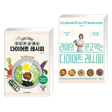 라미의믿고먹는다이어트레시피