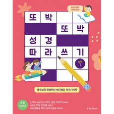 한글의탄생