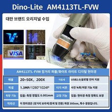 대만 디광 Dino-Lite AM4113ZT 핸드헬드 HD 디지털 현미경 AM4113T 사진 촬영