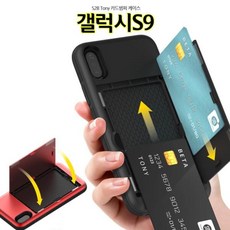 ksw52729 Tony 갤럭시S9 케이스 G960 카드범퍼