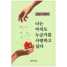 사랑믿음에세이