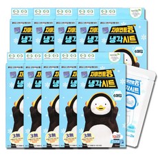 자이언트펭수열냉각시트