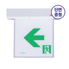 거실통로유도등