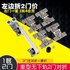 자바라 궤도없는 대형옷장 접이식문 복도 현관 슬라이드 미닫이문 부속품, 기본 * T01- 좌측 오픈 2문저지 휠 1부, 1개