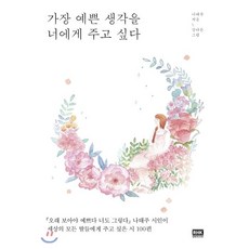 사랑은살려달라고하는일아니겠나