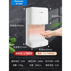 파나소닉핸드드라이어