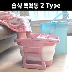 족욕대야 습식 발 족욕기 각탕기 족욕통 DD062, 플라스틱 족욕통 (블루), 소형