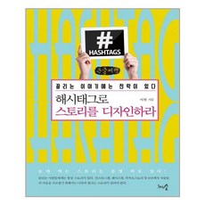 스토리태그