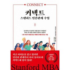 스탠퍼드
