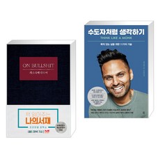 개소리에대하여