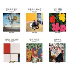 베이식 아트 2.0 시리즈 - 살바도르 달리+프랜시스 베이컨+앤디워홀+피에트 몬드리안+앙리 마티스+르누아르 - 6권세트 (양장)