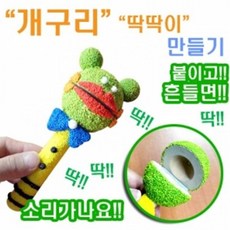 흔들면소리나는막대