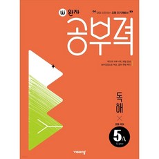 국어완자