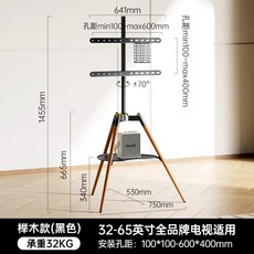 나무궁스탠드 티비스탠드 침실 거실 스탠드 원목 진열대, 블랙 32-65인치, 블랙/32-65인치