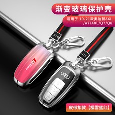 적용 19 타입 아우디AG A6L 키홀더 A7A8LQ7Q8 껍데기 남성 여성, 허리띠 앵설 꿀 레드