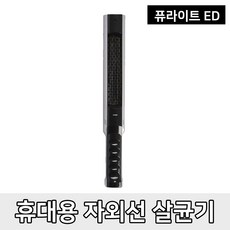 장난감 침구진드기 냄새제거 공기살균 퓨라이트 ED, 단일상품