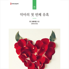 악마는존재한다
