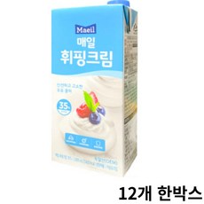 매일휘핑크림35(독일산) 1000ml *아이스박스포장, 12개