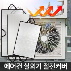 실외기그늘막