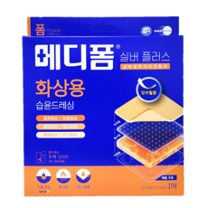 메디폼 실버 화상상처 습윤드레싱 1mm (10x10cm 1매입) 방수 잘라쓰는타입