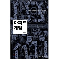 박해로
