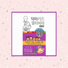 에프앤디넷 닥터키즈 멀티비타 츄어블 1 200mg x 100정 (120g)