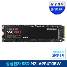 삼성전자 삼성 990 PRO PCIe 4.0 NVMe SSD 4TB 4테라 MZ-V9P4T0BW 공식인증 (정품), 단일속성