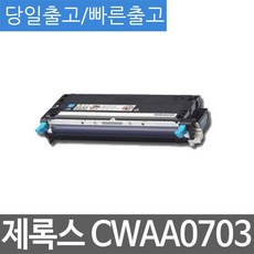 제록스 DocuPrint-2010 호환 슈퍼재생토너 CWAA0703, 단일 수량, 1개